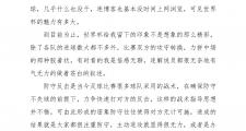 开云体育登录-球员分享在全球杯篮球比赛中的感悟