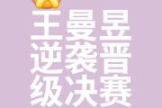开云官网-比赛场面惊心动魄，胜负难以预料