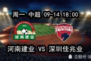 开云体育下载-浙江绿城主场战平河南建业，保持不败纪录的简单介绍