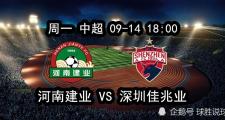开云体育下载-浙江绿城主场战平河南建业，保持不败纪录的简单介绍