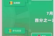 开云体育平台APP-法国战胜冰岛，提前锁定欧洲杯席位