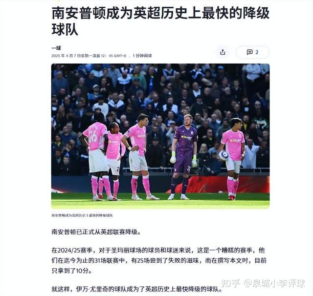 关于南安普顿引进新锋线，球队攻击力进一步提升的信息