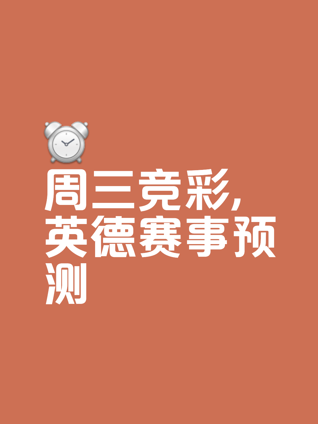 莱斯特城横扫对手，势如破竹取得胜利