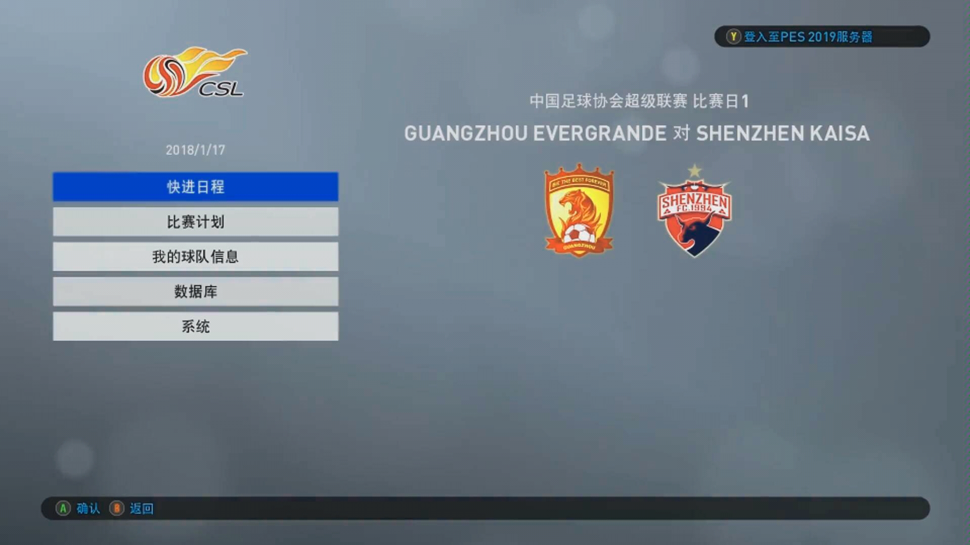 深圳佳兆业客场击败广州恒大,取得胜利 深圳佳兆业客场击败广州恒大,取得胜利