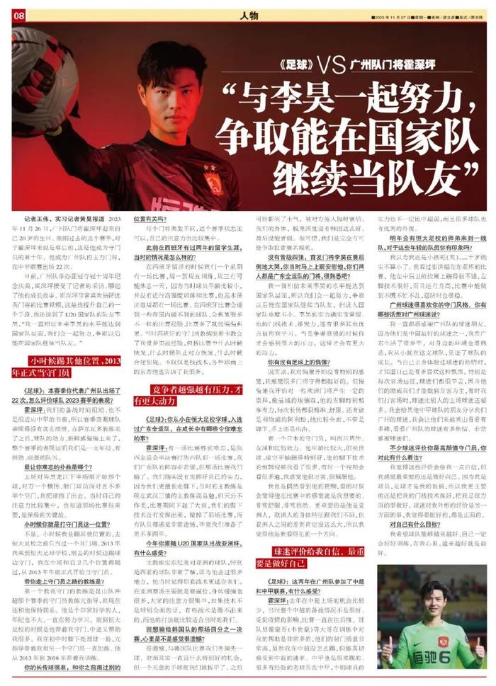 包含76人队球迷热情场上加油，助球队获胜的词条