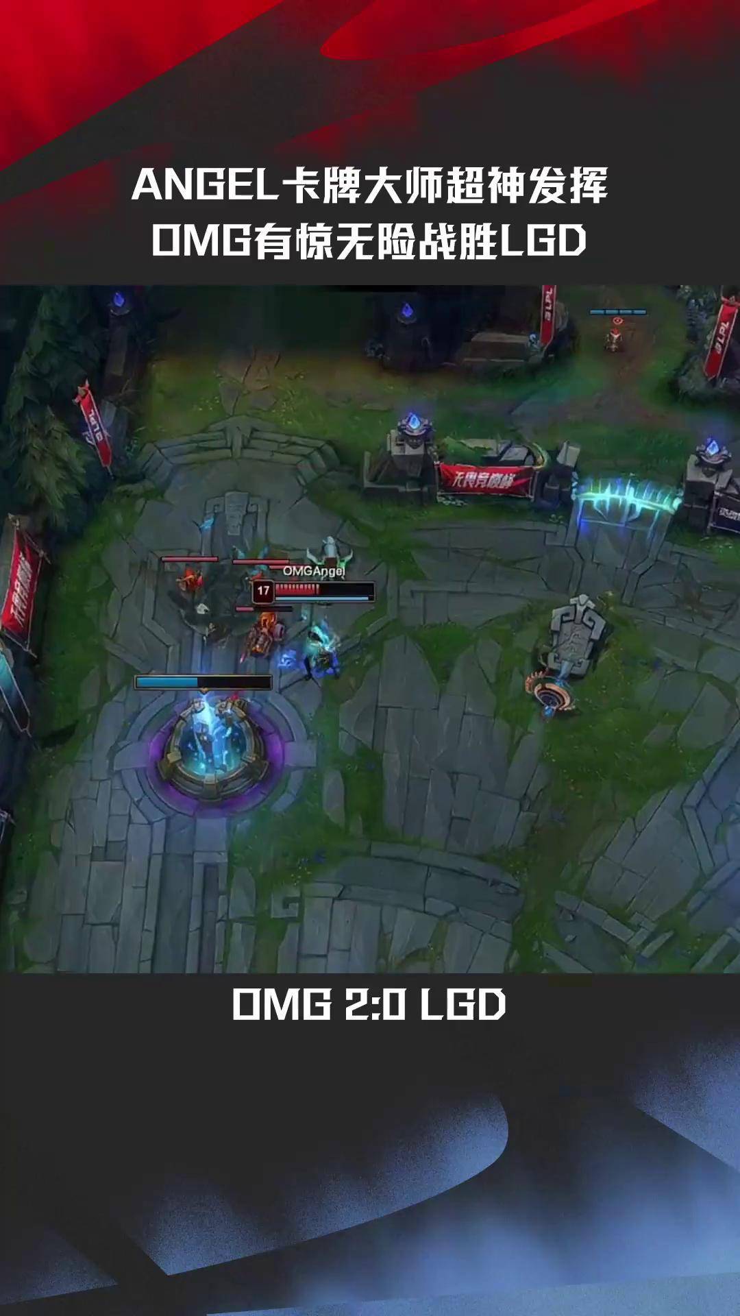 DFM鏖战BLG,Keria完成史诗逆转焦点之战全球总决赛,技惊四座 DFM鏖战BLG,Keria完成史诗逆转焦点之战全球总决赛,技惊四座