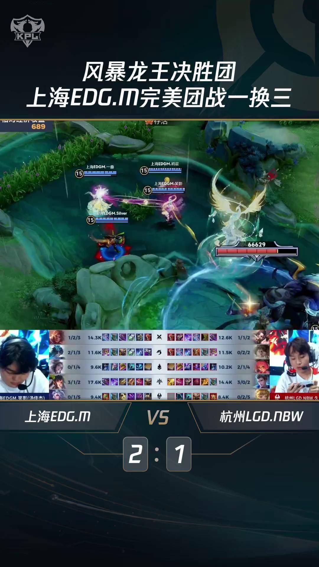 DFM翻盘FPX，Canyon拿下关键大龙激烈交锋淘汰赛，点燃全场激情