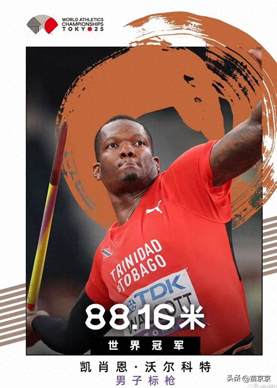 美国田径强人再度夺金,表现抢眼 美国田径强人再度夺金,表现抢眼