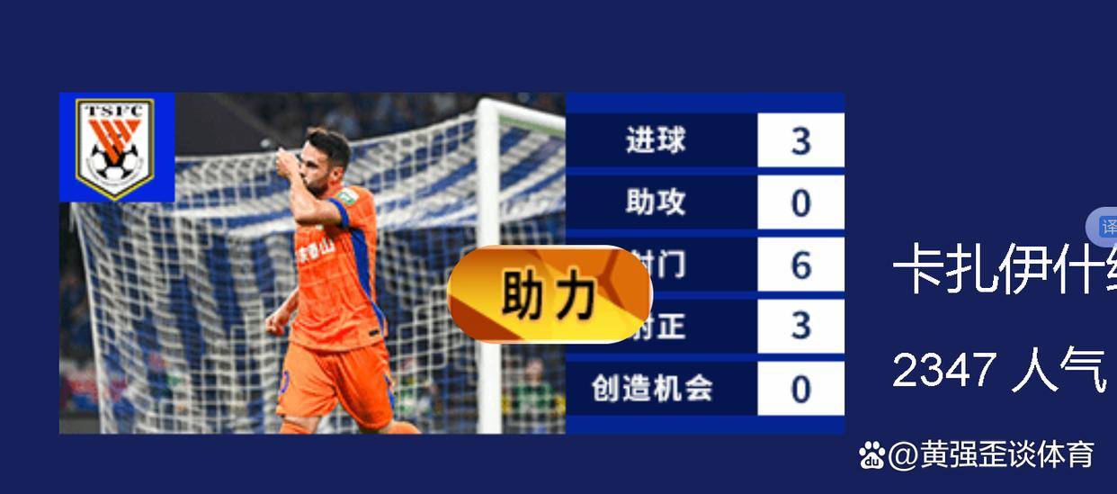 神锋强势进球，帮助球队夺得胜利的简单介绍