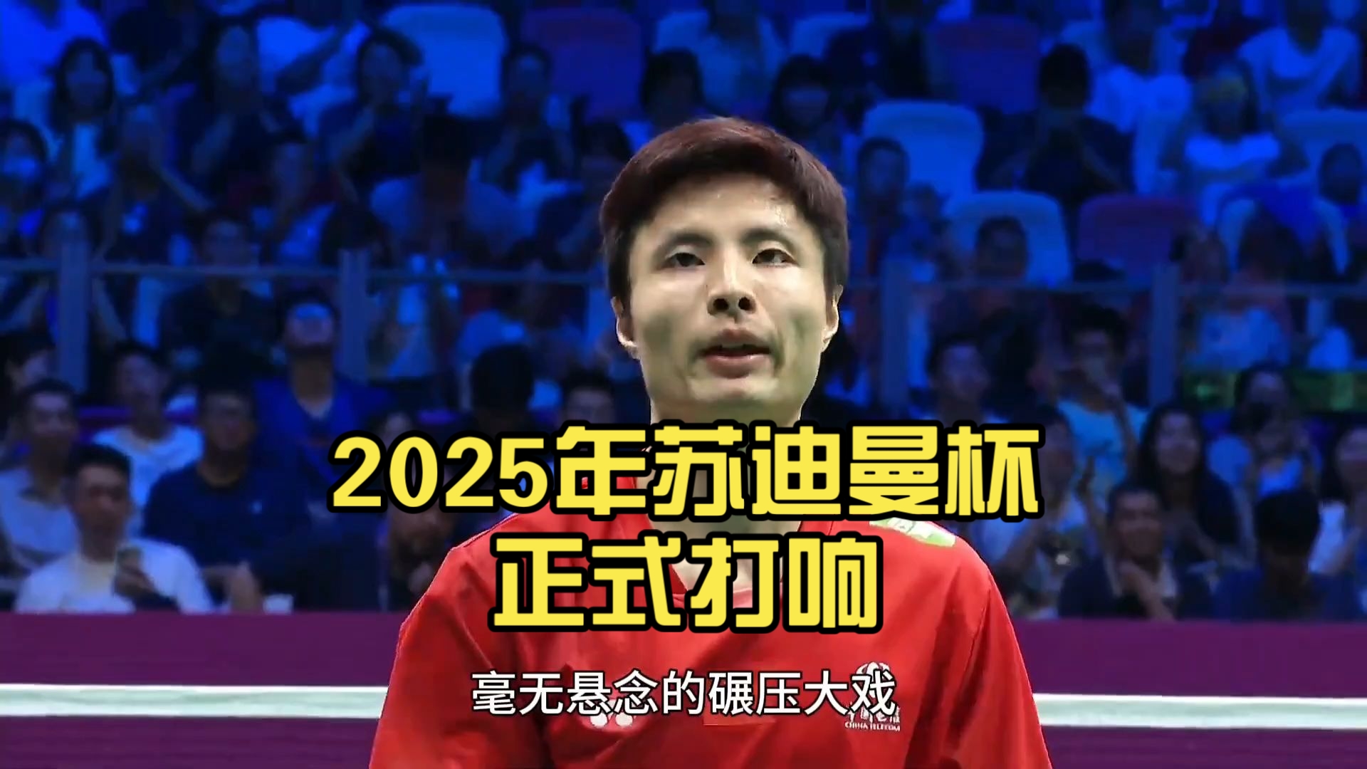 包含泰国队碾压印度队,石宇奇统治全场的词条 包含泰国队碾压印度队,石宇奇统治全场的词条