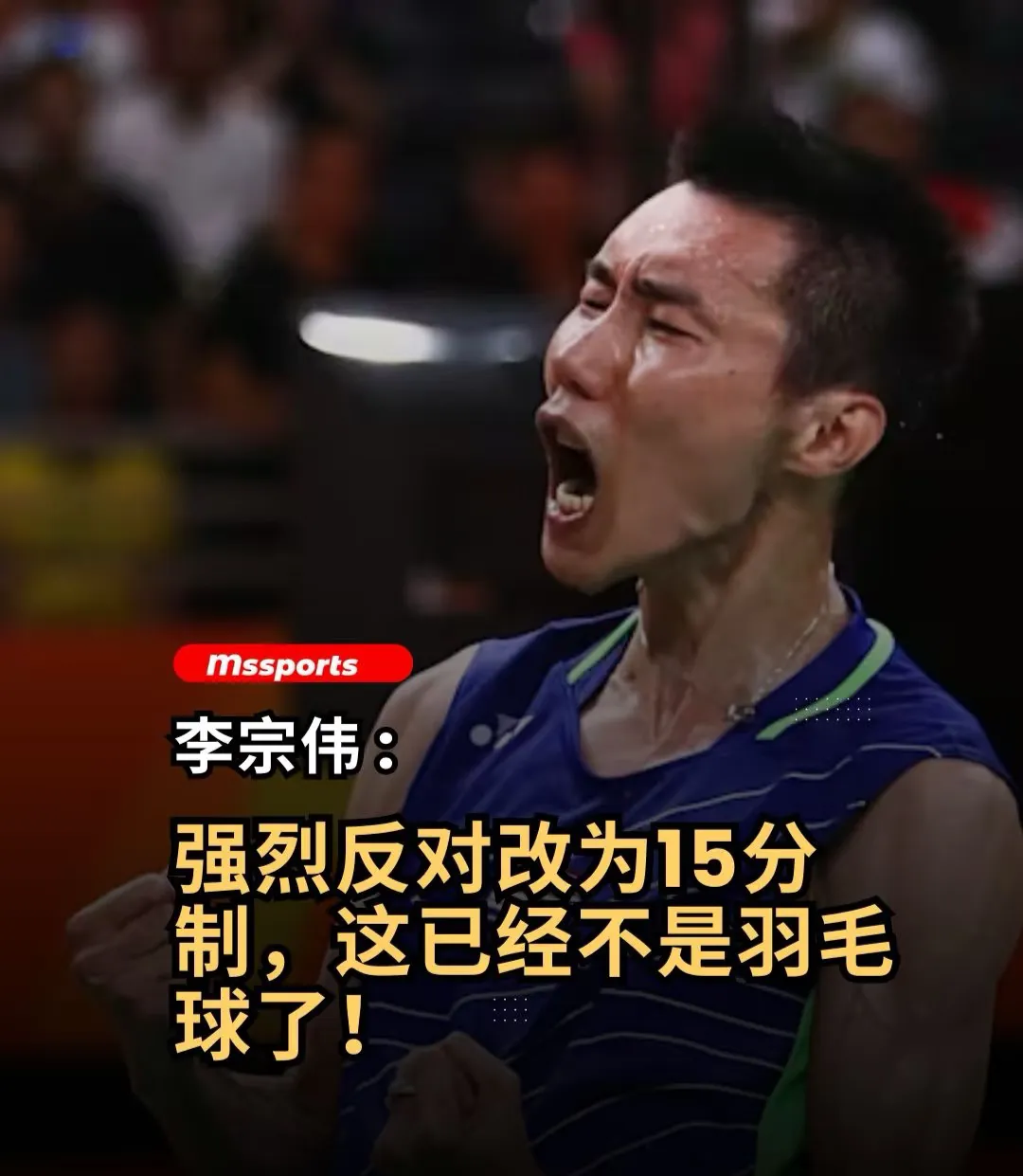 包含日本羽毛球队碾压英格兰羽毛球队，李宗伟送出助攻的词条